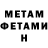 Amphetamine Розовый Brodyaga Dorog