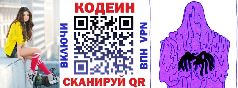 Codein напиток Lean (лин)  купить наркоту  Тверь 