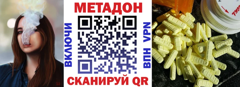 Метадон белоснежный  гидра tor  Тверь 